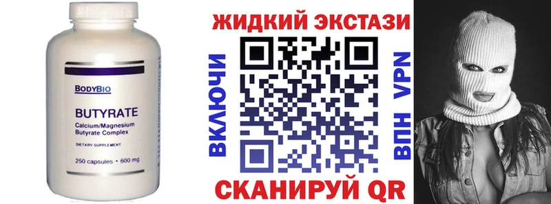 БУТИРАТ 1.4BDO  Ужур 