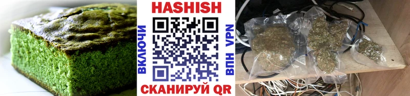 Печенье с ТГК конопля  Ужур 