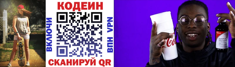 дарнет шоп  Ужур  гидра ONION  Кодеин Purple Drank 