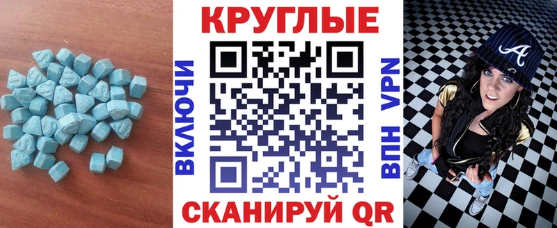 Экстази MDMA купить наркотик Ужур