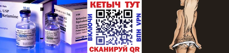 КЕТАМИН VHQ  сколько стоит  Ужур 