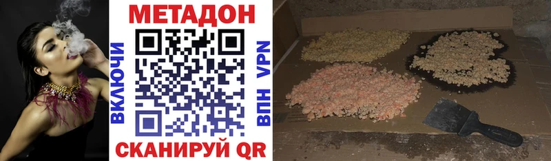 гидра ONION  Ужур  маркетплейс Telegram  МЕТАДОН methadone 